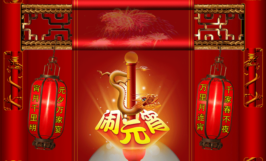 液化氣儲罐廠家祝愿你元宵節(jié)快樂團團圓圓