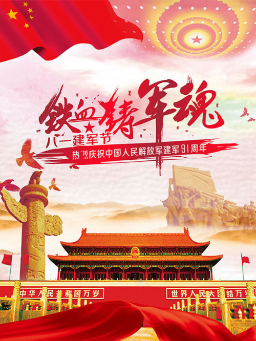 八一建軍節(jié)|液化氣儲(chǔ)罐廠家致敬可愛的你-軍人！